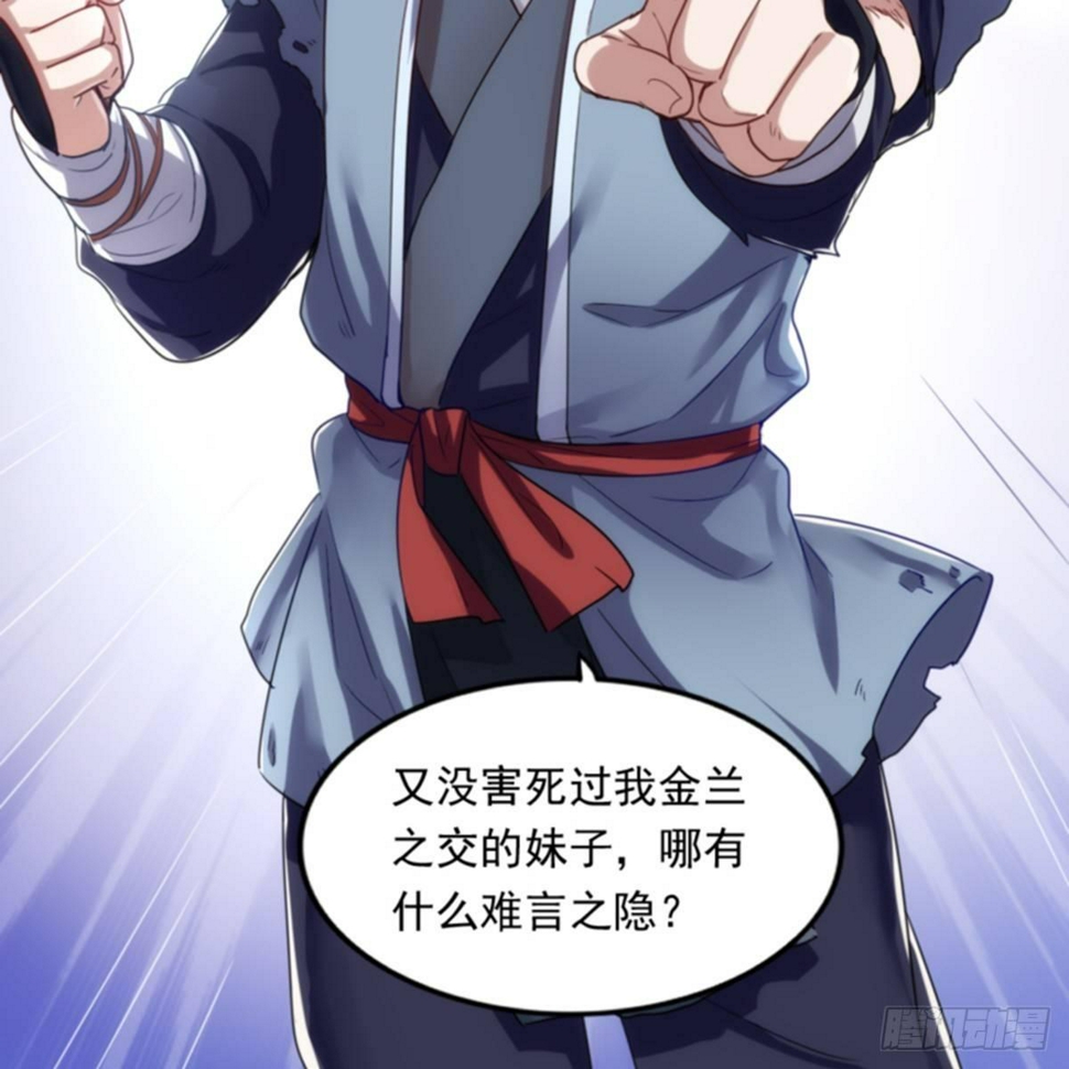 倚天屠龙记韩漫全集-第一百零二话 斗华山！无删减无遮挡章节图片 