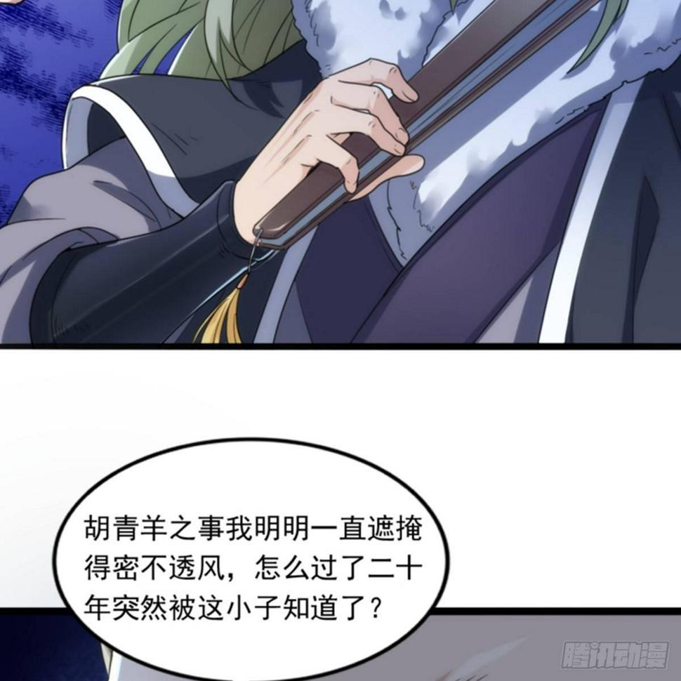 倚天屠龙记韩漫全集-第一百零二话 斗华山！无删减无遮挡章节图片 