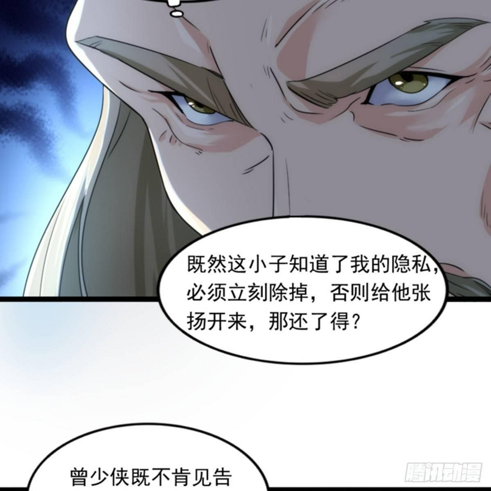 倚天屠龙记韩漫全集-第一百零二话 斗华山！无删减无遮挡章节图片 