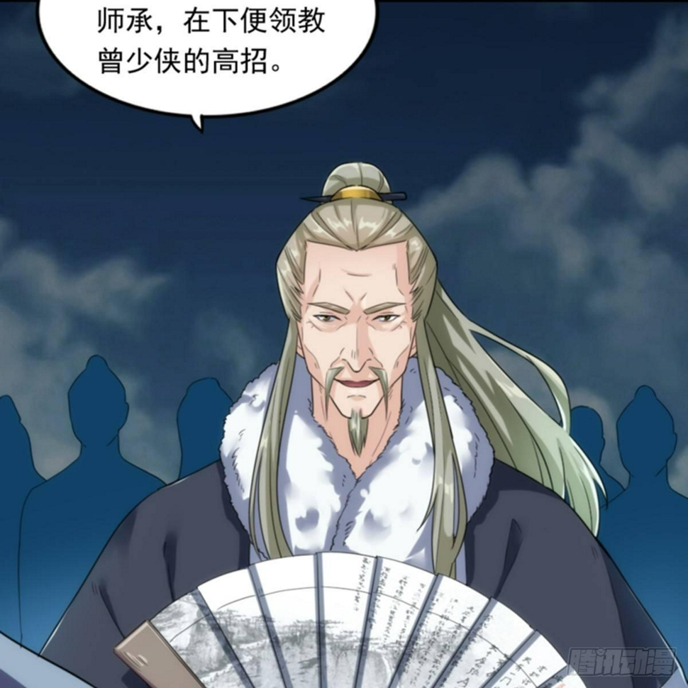 倚天屠龙记韩漫全集-第一百零二话 斗华山！无删减无遮挡章节图片 