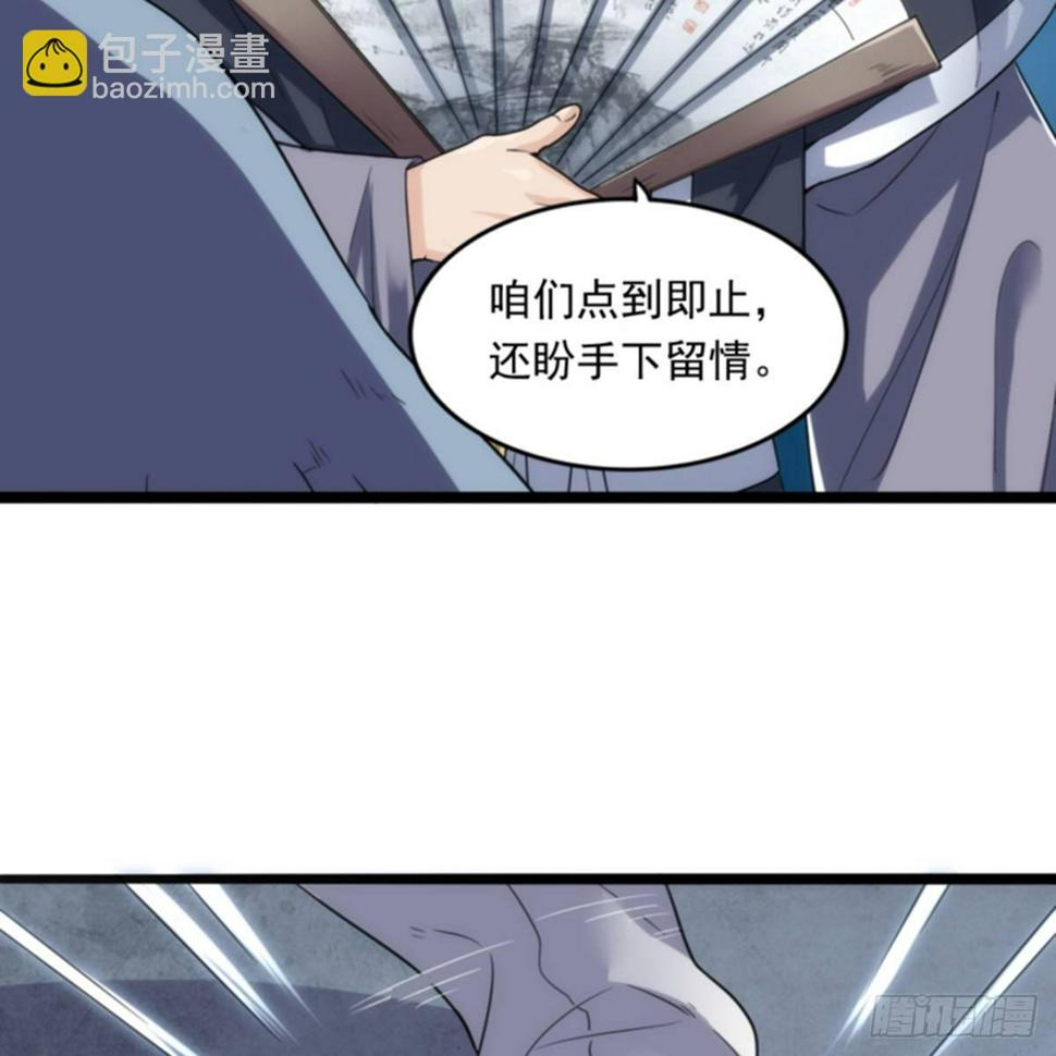 倚天屠龙记韩漫全集-第一百零二话 斗华山！无删减无遮挡章节图片 