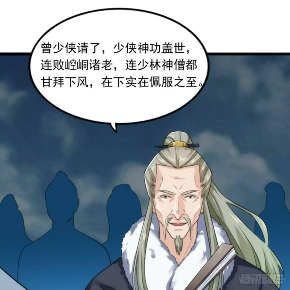 倚天屠龙记韩漫全集-第一百零二话 斗华山！无删减无遮挡章节图片 