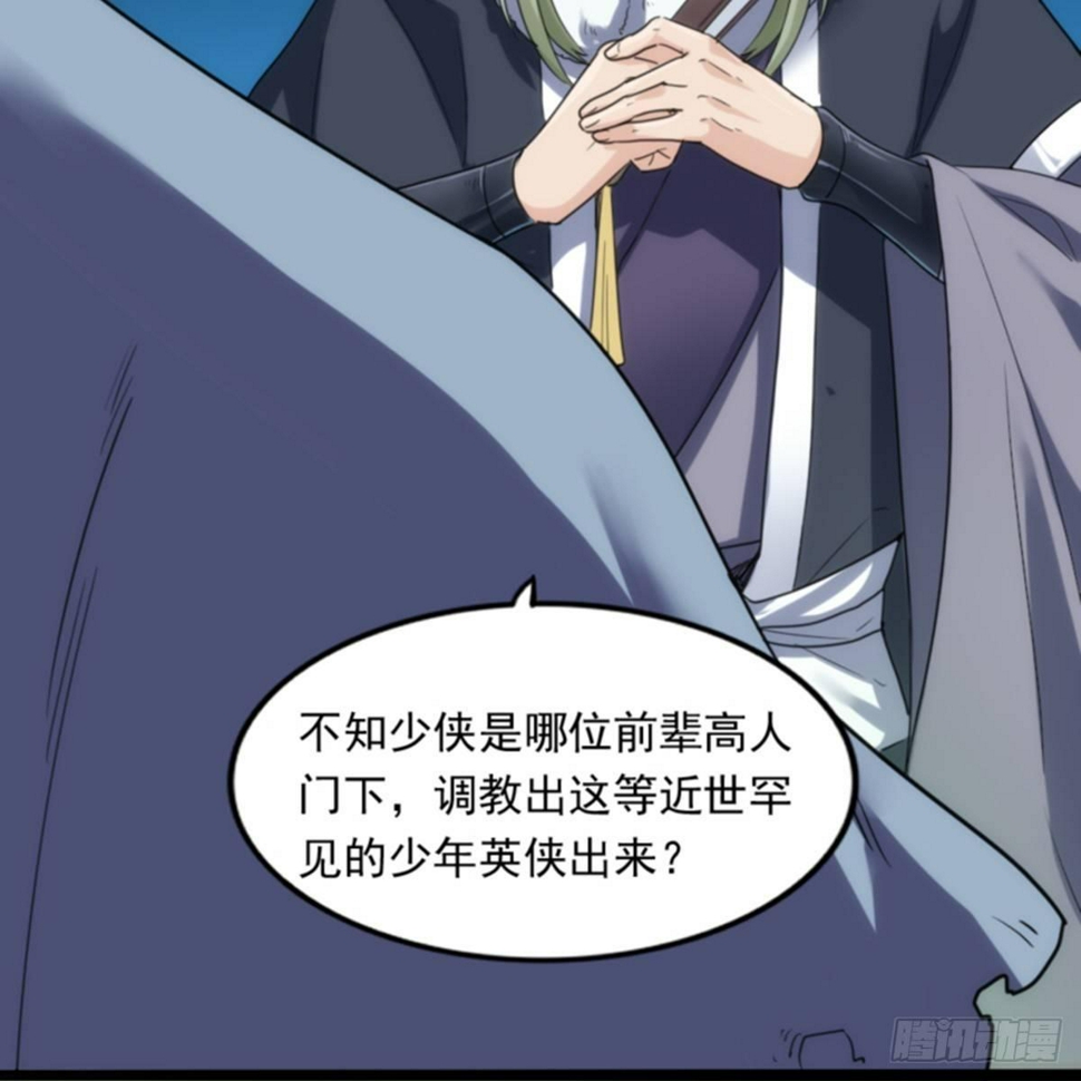 倚天屠龙记韩漫全集-第一百零二话 斗华山！无删减无遮挡章节图片 
