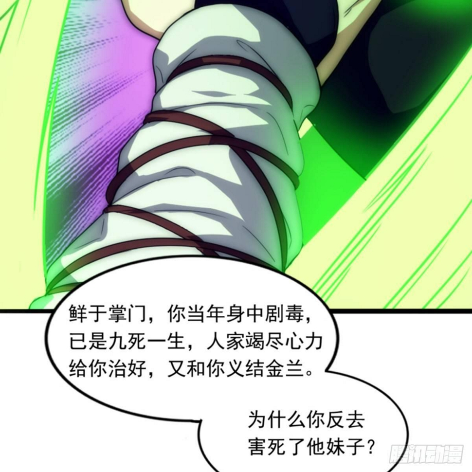 倚天屠龙记韩漫全集-第一百零二话 斗华山！无删减无遮挡章节图片 