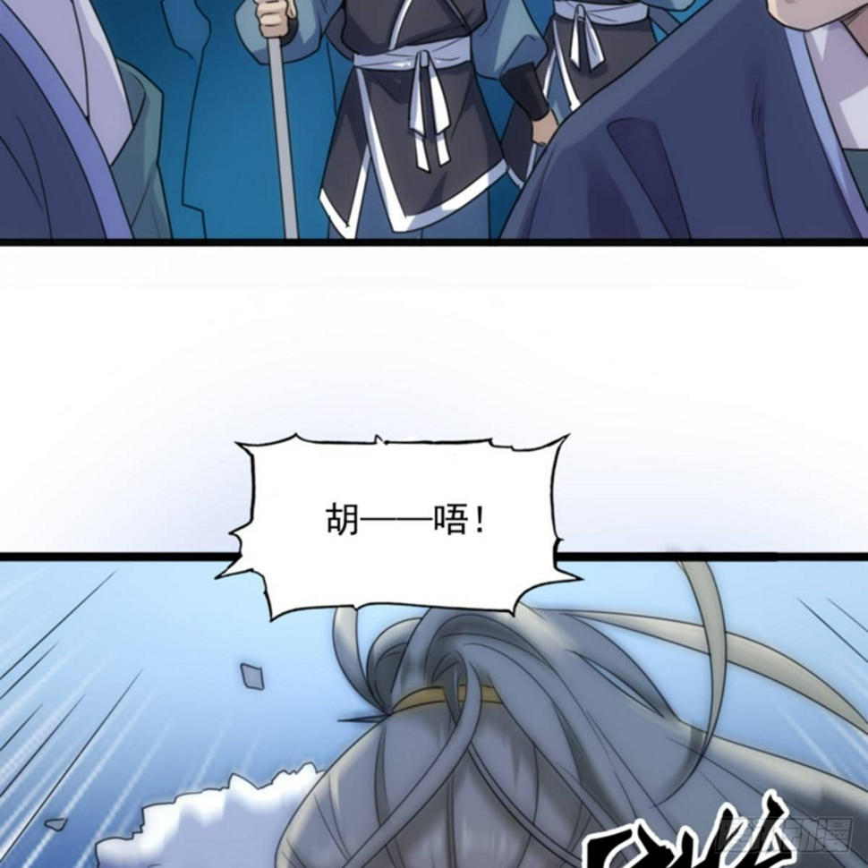 倚天屠龙记韩漫全集-第一百零二话 斗华山！无删减无遮挡章节图片 