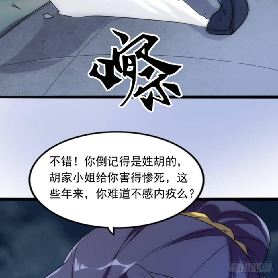 倚天屠龙记韩漫全集-第一百零二话 斗华山！无删减无遮挡章节图片 
