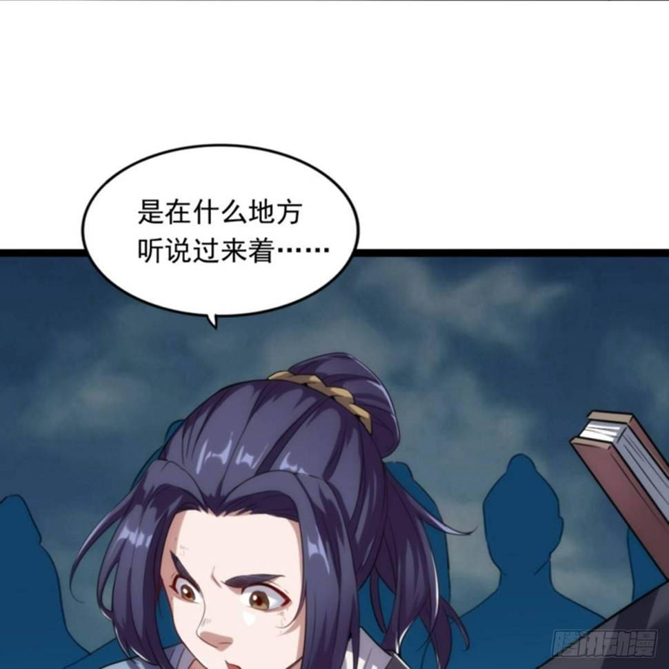 倚天屠龙记韩漫全集-第一百零二话 斗华山！无删减无遮挡章节图片 