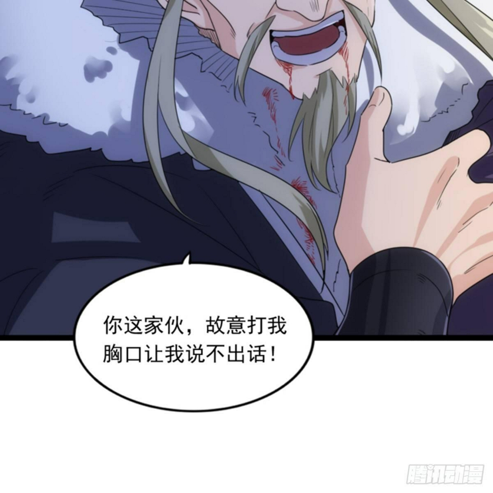 倚天屠龙记韩漫全集-第一百零二话 斗华山！无删减无遮挡章节图片 