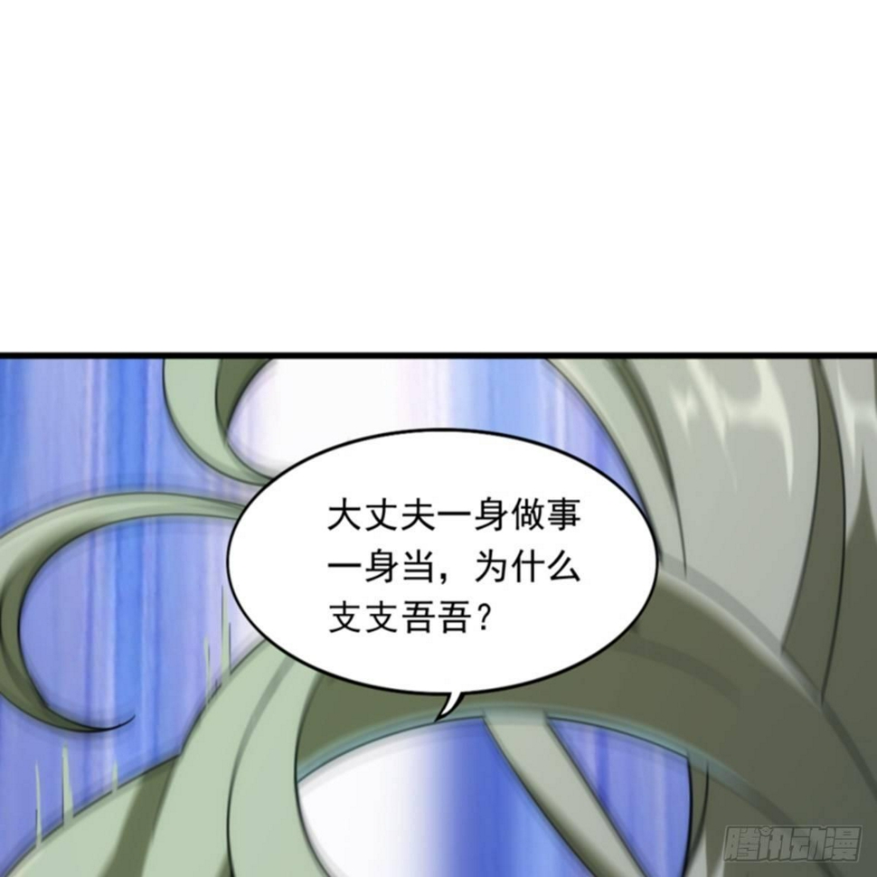 倚天屠龙记韩漫全集-第一百零二话 斗华山！无删减无遮挡章节图片 