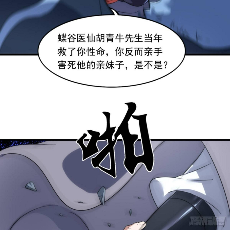 倚天屠龙记韩漫全集-第一百零二话 斗华山！无删减无遮挡章节图片 