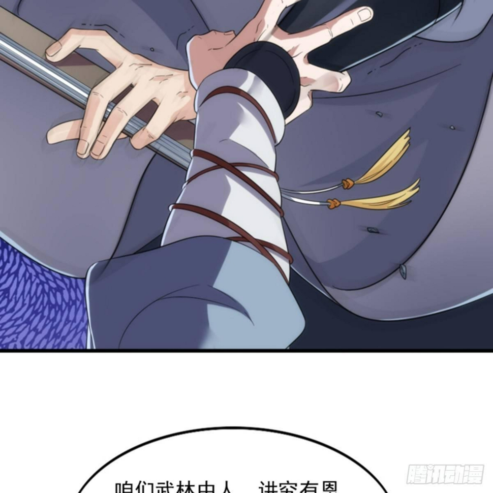 倚天屠龙记韩漫全集-第一百零二话 斗华山！无删减无遮挡章节图片 