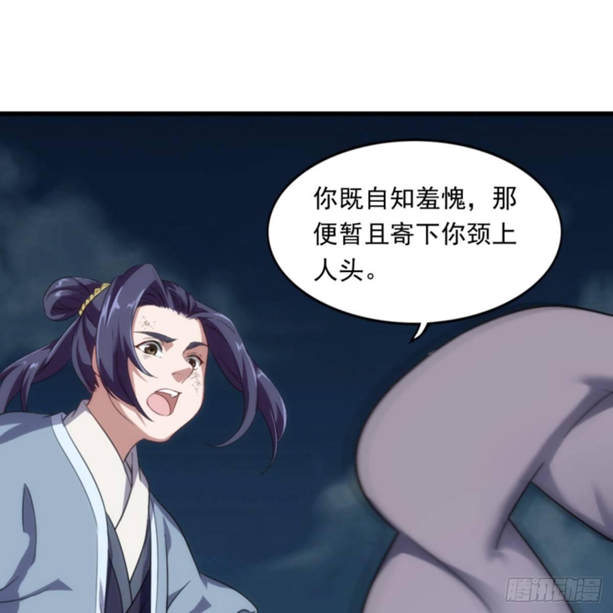 倚天屠龙记韩漫全集-第一百零二话 斗华山！无删减无遮挡章节图片 