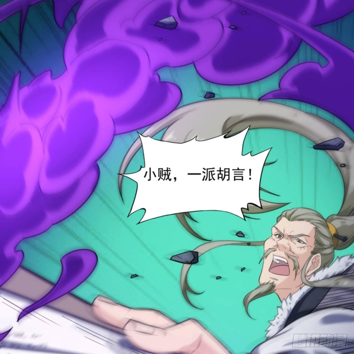 倚天屠龙记韩漫全集-第一百零二话 斗华山！无删减无遮挡章节图片 
