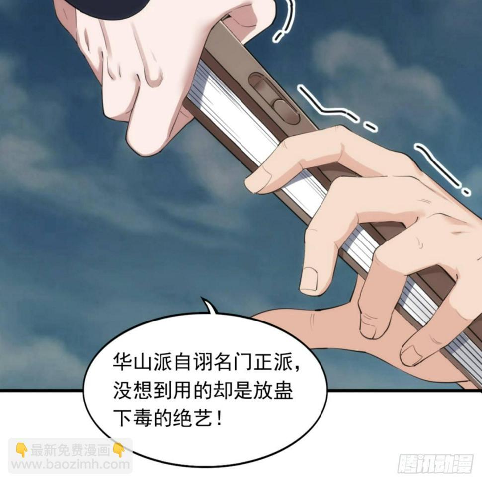 倚天屠龙记韩漫全集-第一百零三话 伸冤雪恨无删减无遮挡章节图片 