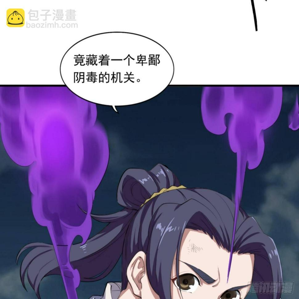 倚天屠龙记韩漫全集-第一百零三话 伸冤雪恨无删减无遮挡章节图片 