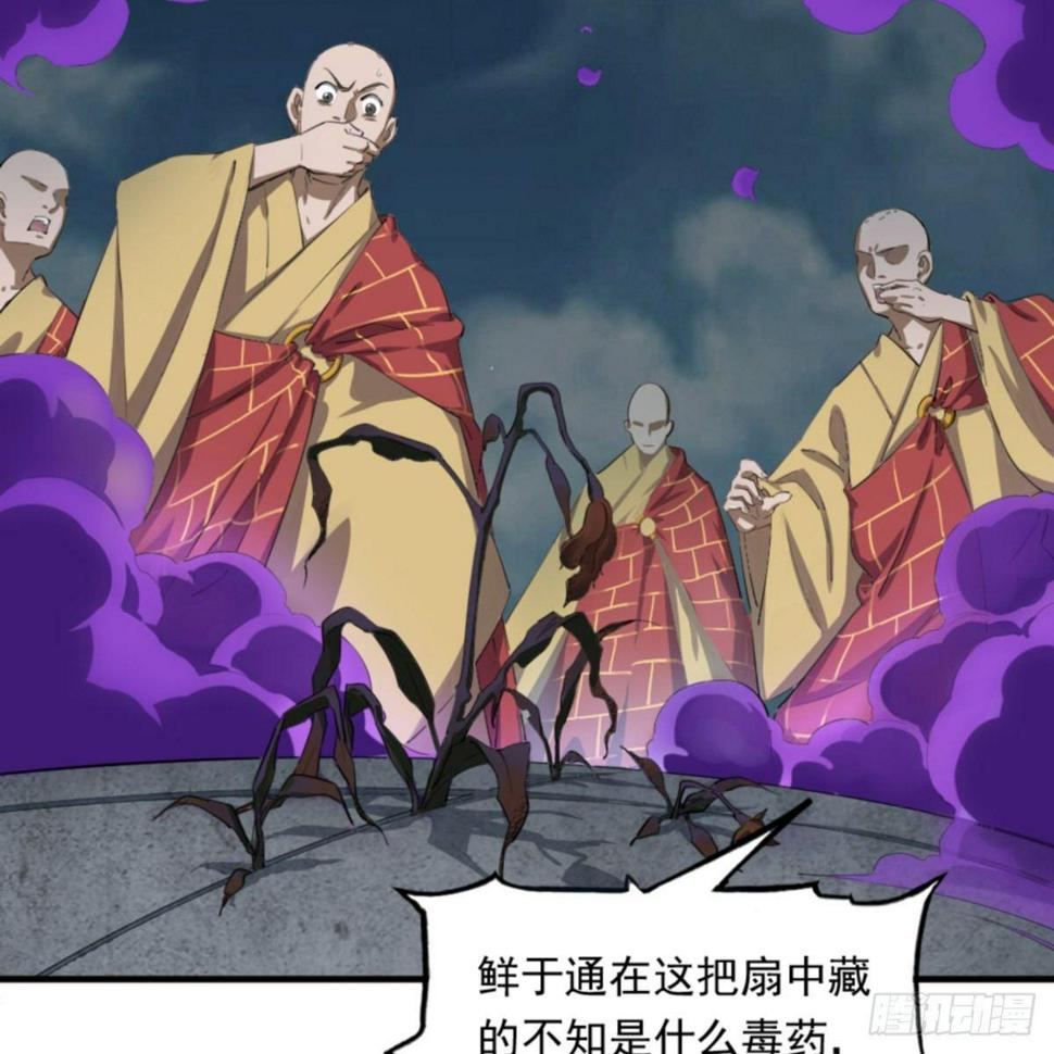 倚天屠龙记韩漫全集-第一百零三话 伸冤雪恨无删减无遮挡章节图片 
