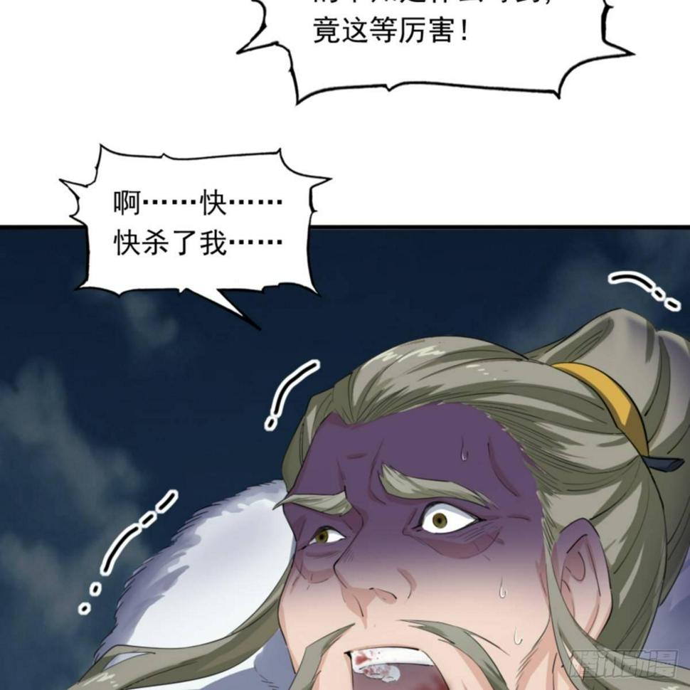 倚天屠龙记韩漫全集-第一百零三话 伸冤雪恨无删减无遮挡章节图片 