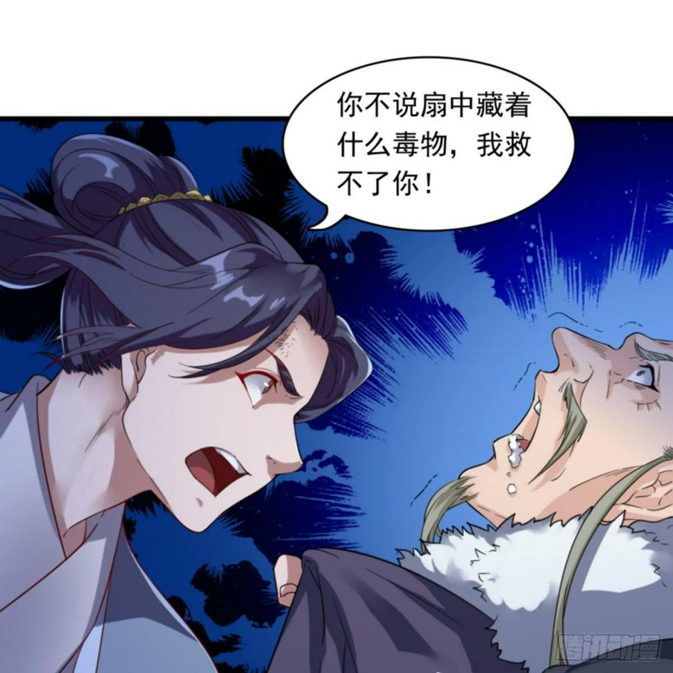 倚天屠龙记韩漫全集-第一百零三话 伸冤雪恨无删减无遮挡章节图片 