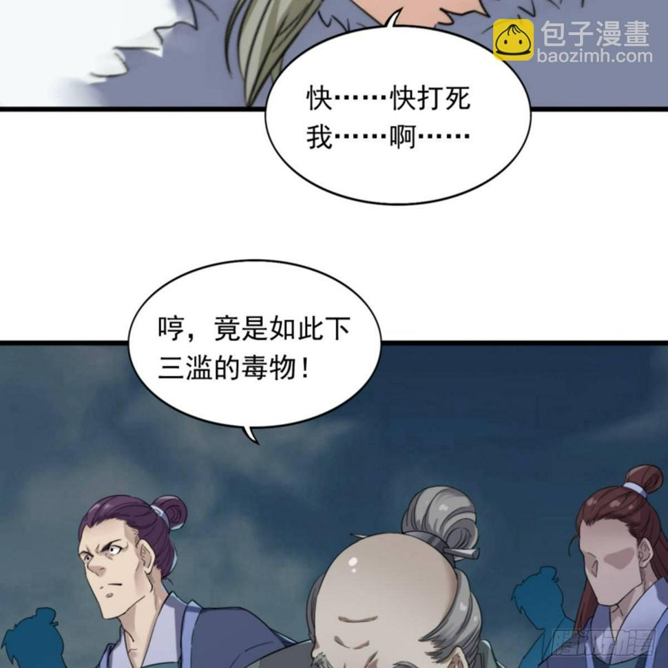 倚天屠龙记韩漫全集-第一百零三话 伸冤雪恨无删减无遮挡章节图片 