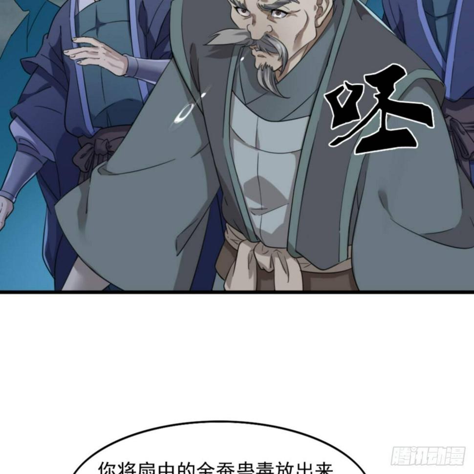 倚天屠龙记韩漫全集-第一百零三话 伸冤雪恨无删减无遮挡章节图片 