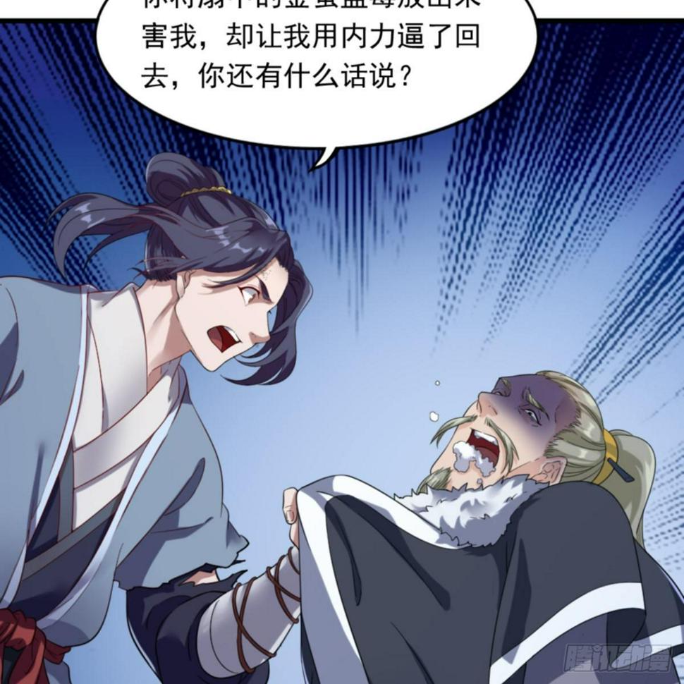 倚天屠龙记韩漫全集-第一百零三话 伸冤雪恨无删减无遮挡章节图片 