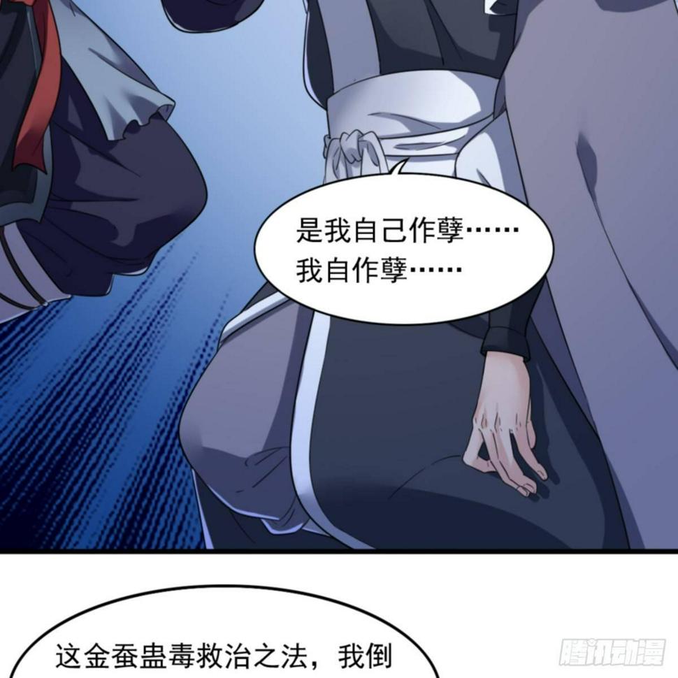 倚天屠龙记韩漫全集-第一百零三话 伸冤雪恨无删减无遮挡章节图片 