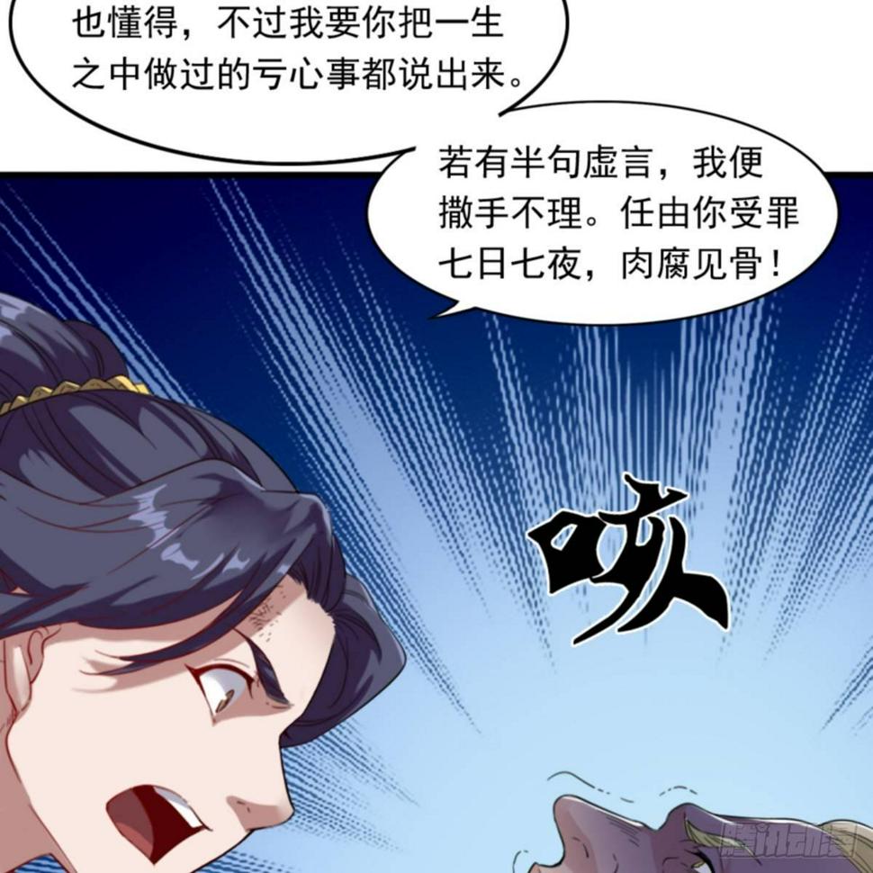 倚天屠龙记韩漫全集-第一百零三话 伸冤雪恨无删减无遮挡章节图片 