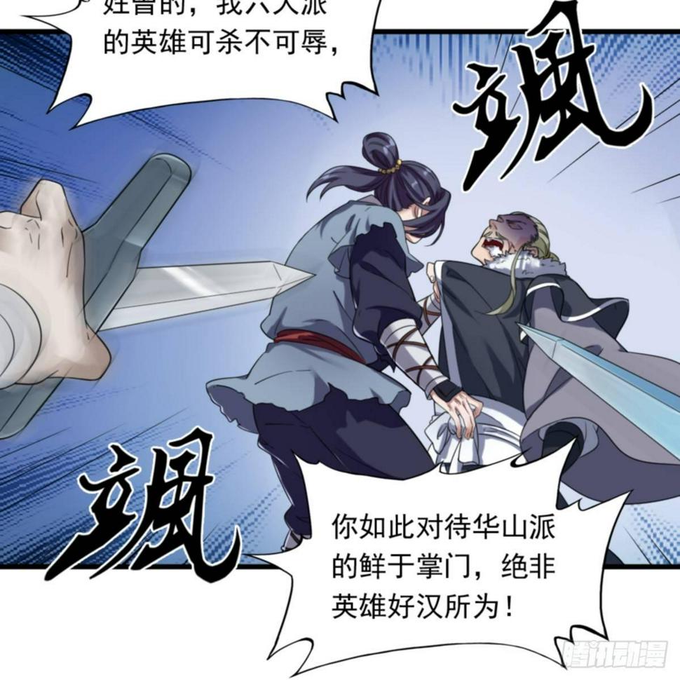 倚天屠龙记韩漫全集-第一百零三话 伸冤雪恨无删减无遮挡章节图片 