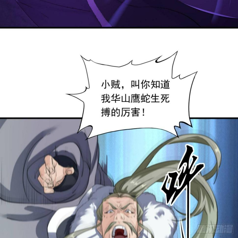 倚天屠龙记韩漫全集-第一百零三话 伸冤雪恨无删减无遮挡章节图片 