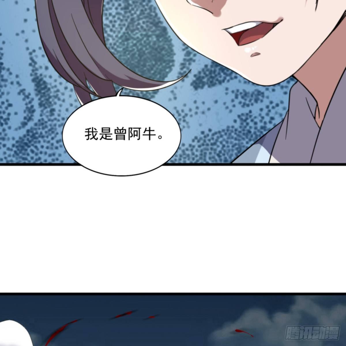 倚天屠龙记韩漫全集-第一百零三话 伸冤雪恨无删减无遮挡章节图片 