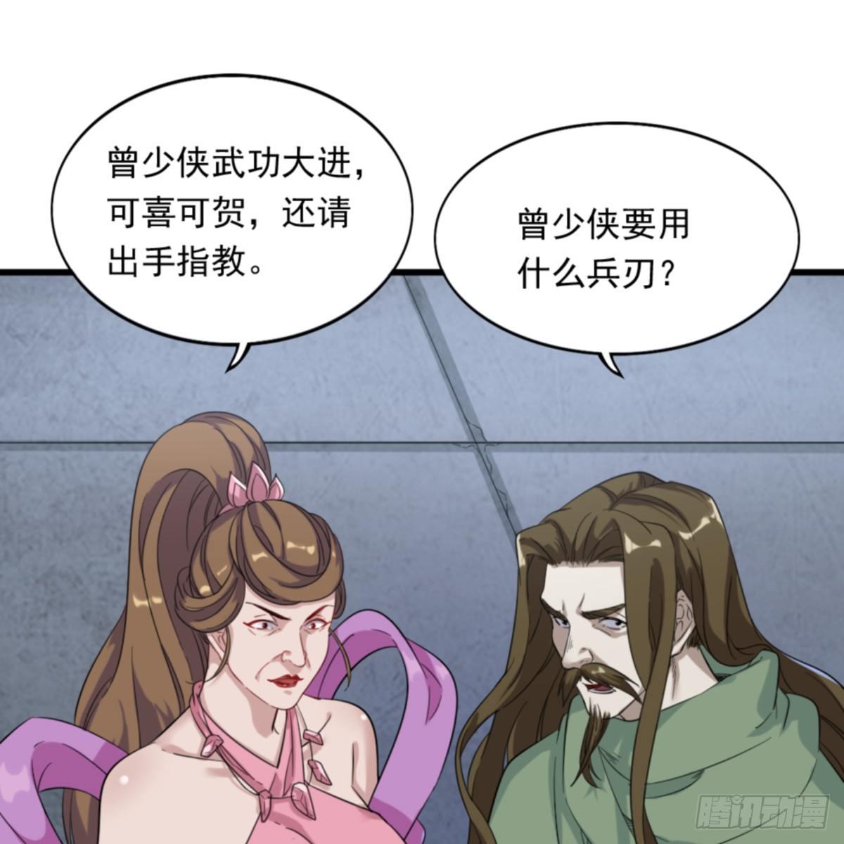 倚天屠龙记韩漫全集-第一百零三话 伸冤雪恨无删减无遮挡章节图片 