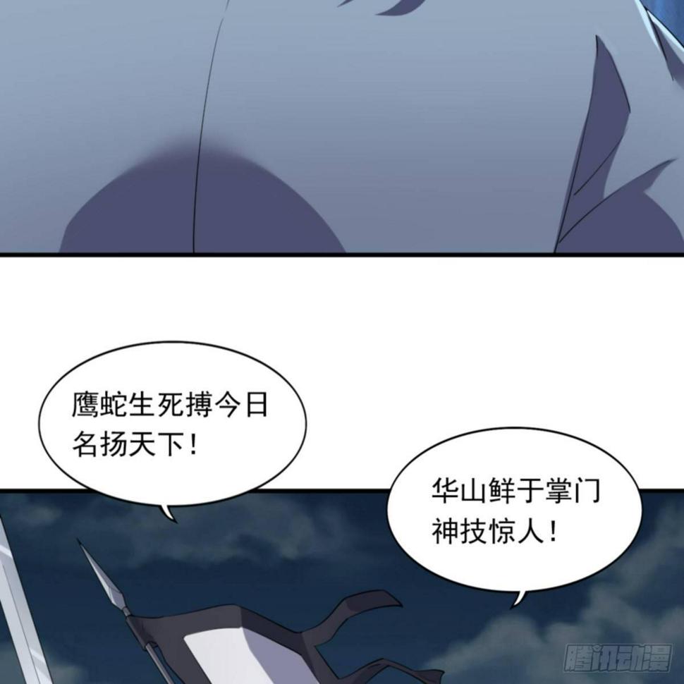 倚天屠龙记韩漫全集-第一百零三话 伸冤雪恨无删减无遮挡章节图片 