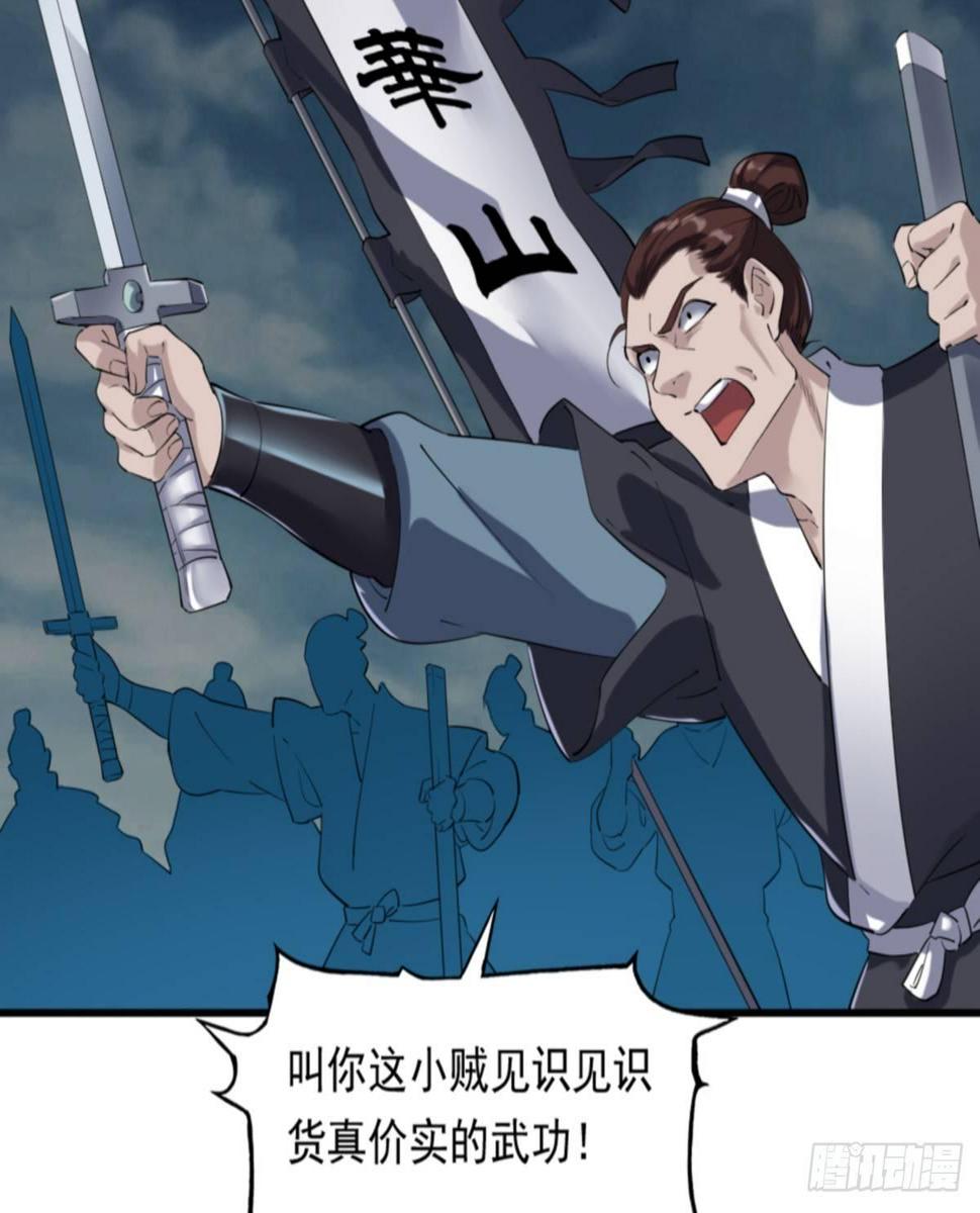 倚天屠龙记韩漫全集-第一百零三话 伸冤雪恨无删减无遮挡章节图片 
