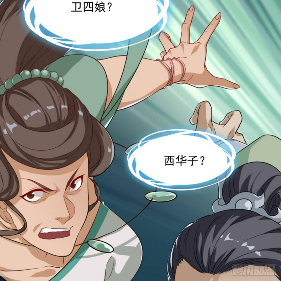 倚天屠龙记韩漫全集-第一百零四话 折木成兵无删减无遮挡章节图片 