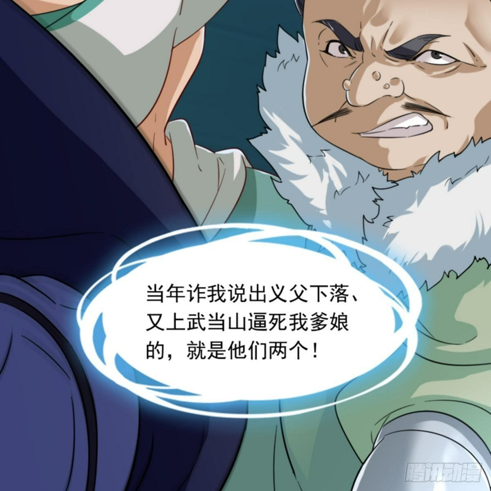倚天屠龙记韩漫全集-第一百零四话 折木成兵无删减无遮挡章节图片 
