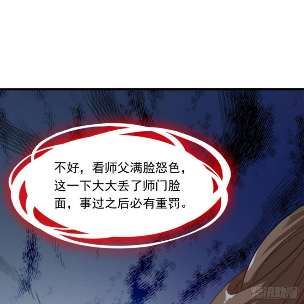 倚天屠龙记韩漫全集-第一百零四话 折木成兵无删减无遮挡章节图片 