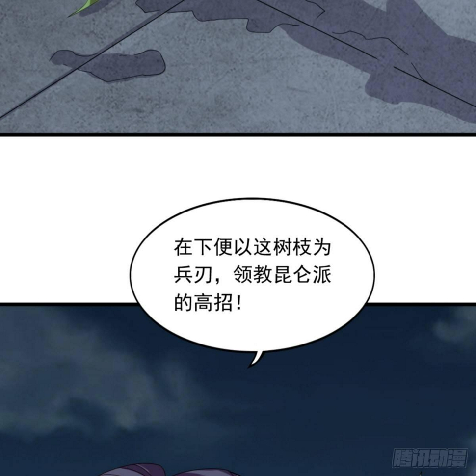 倚天屠龙记韩漫全集-第一百零四话 折木成兵无删减无遮挡章节图片 