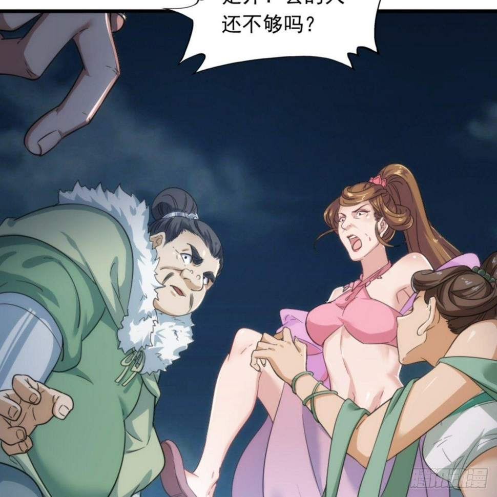 倚天屠龙记韩漫全集-第一百零四话 折木成兵无删减无遮挡章节图片 