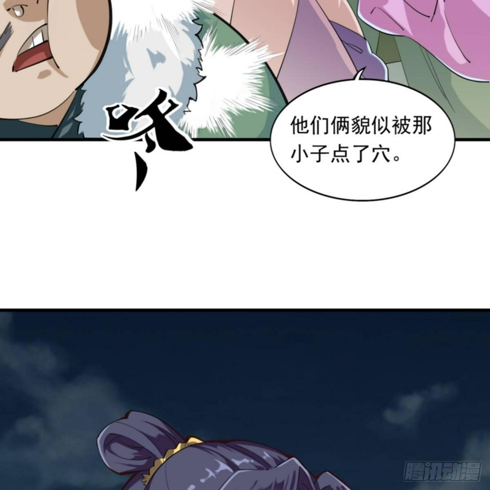 倚天屠龙记韩漫全集-第一百零四话 折木成兵无删减无遮挡章节图片 