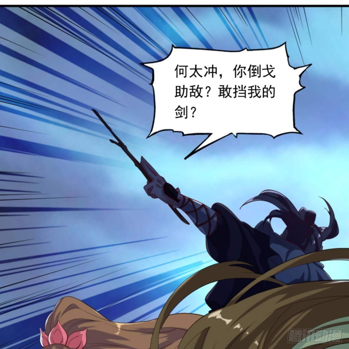 倚天屠龙记韩漫全集-第一百零四话 折木成兵无删减无遮挡章节图片 