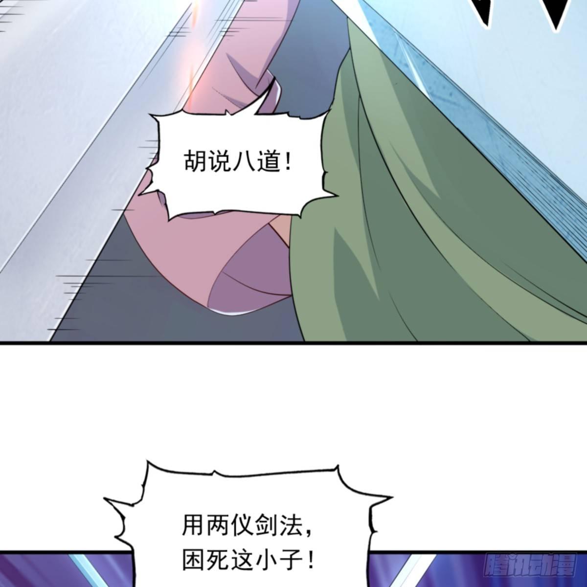 倚天屠龙记韩漫全集-第一百零四话 折木成兵无删减无遮挡章节图片 