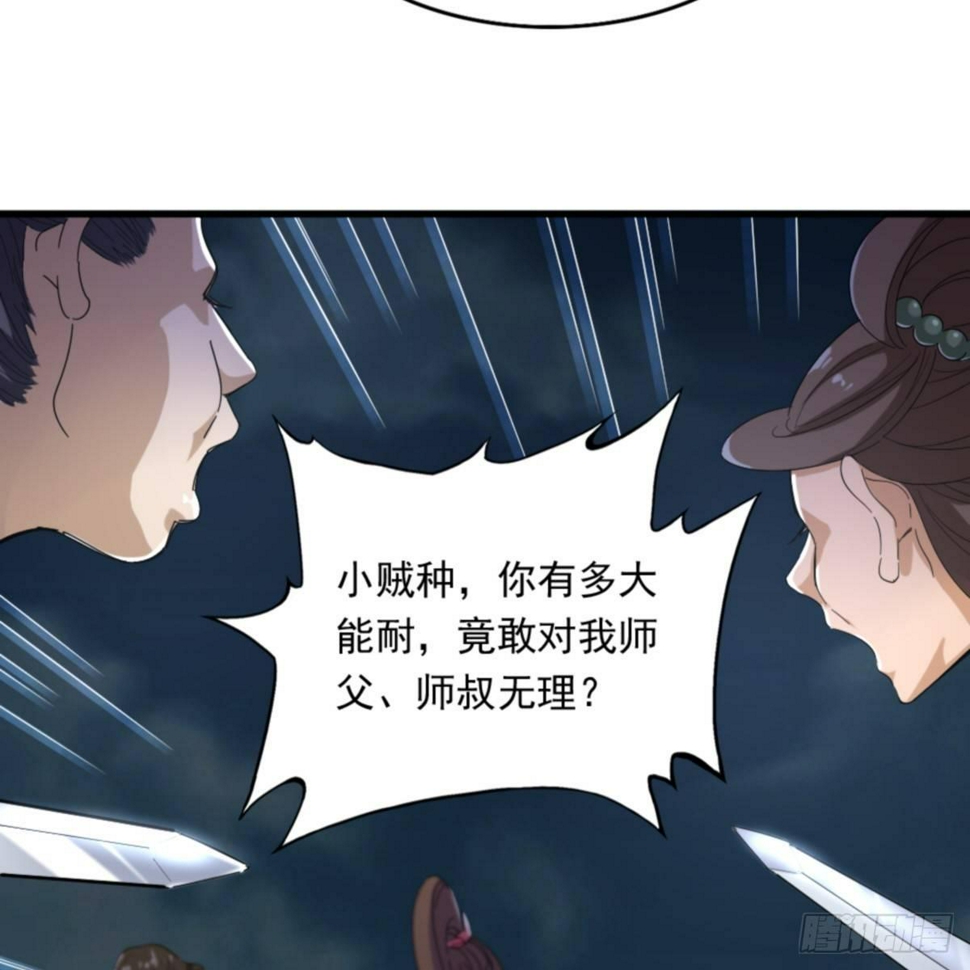倚天屠龙记韩漫全集-第一百零四话 折木成兵无删减无遮挡章节图片 