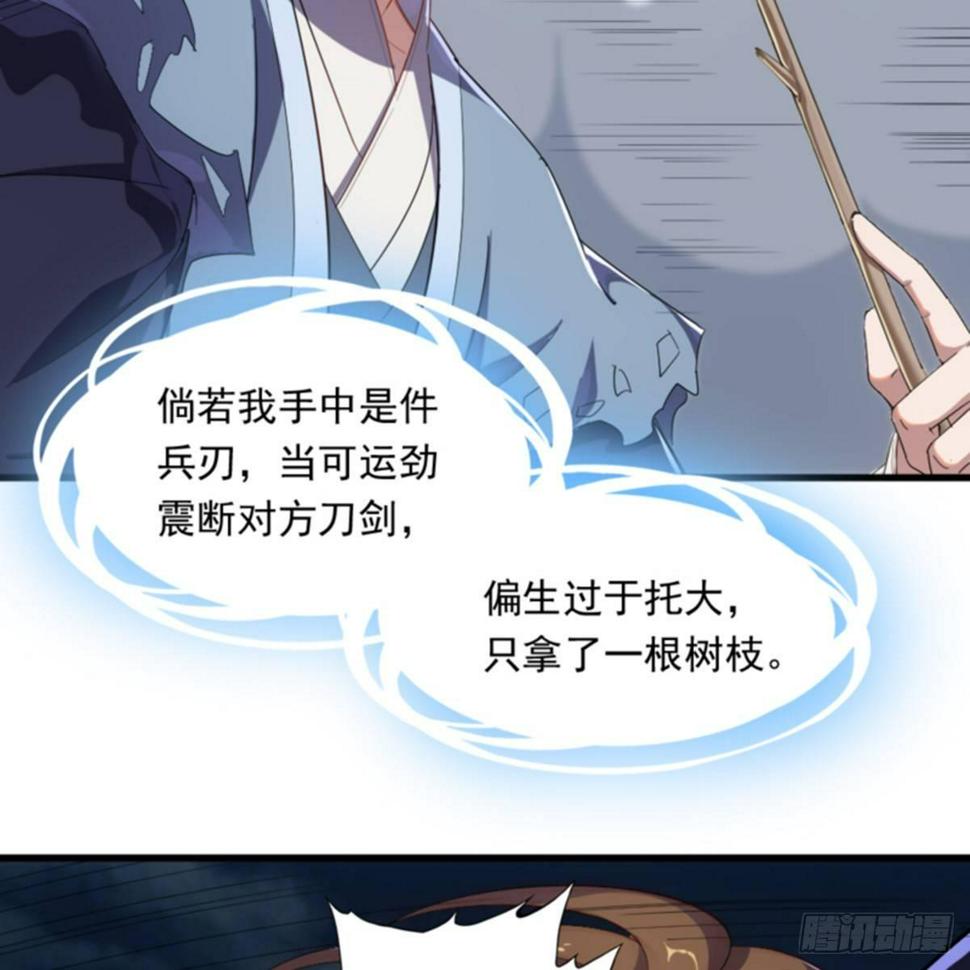 倚天屠龙记韩漫全集-第一百零五话 两仪剑法无删减无遮挡章节图片 