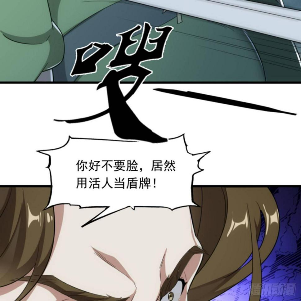 倚天屠龙记韩漫全集-第一百零五话 两仪剑法无删减无遮挡章节图片 