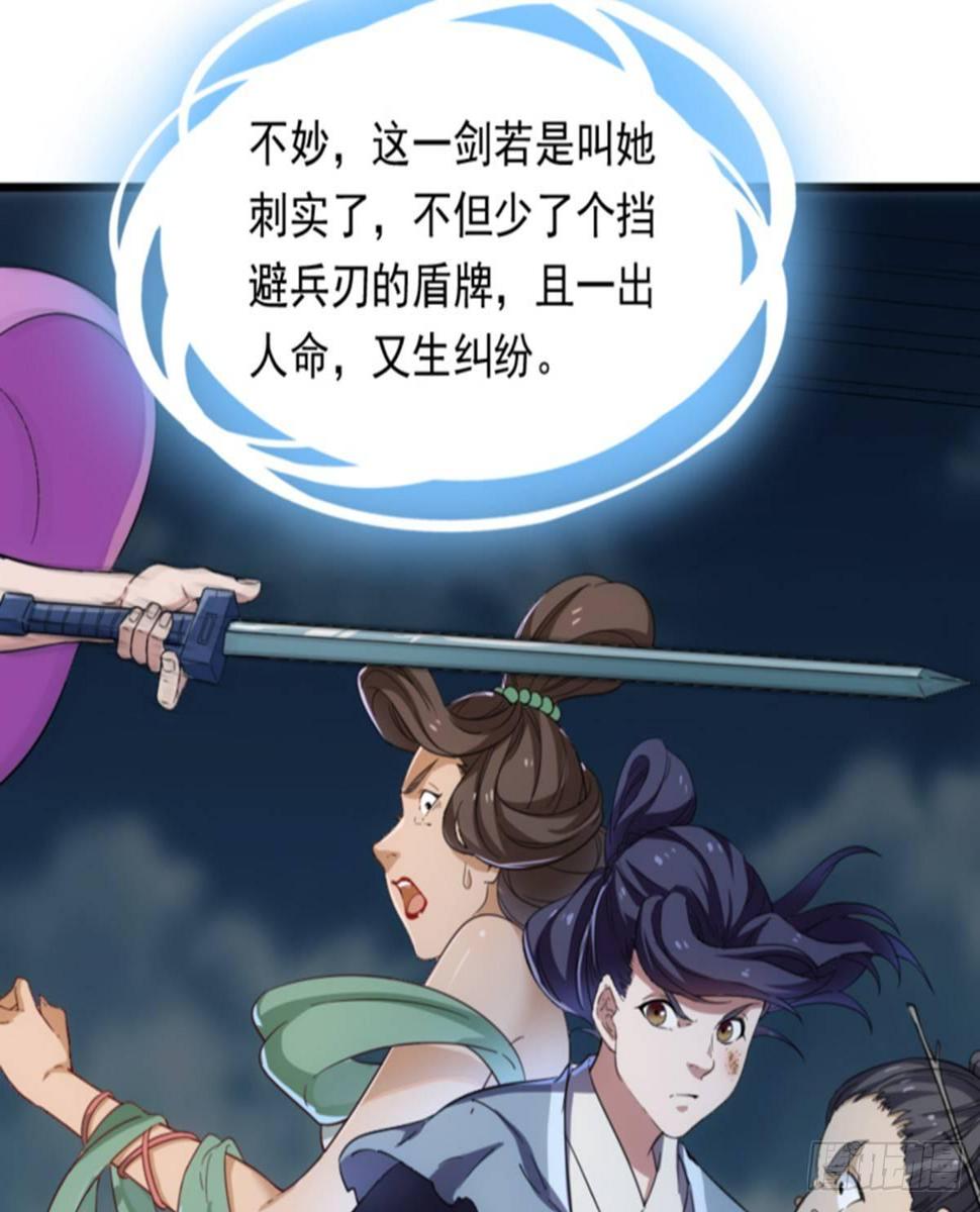 倚天屠龙记韩漫全集-第一百零五话 两仪剑法无删减无遮挡章节图片 