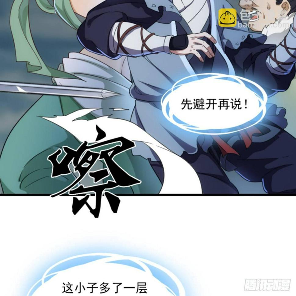 倚天屠龙记韩漫全集-第一百零五话 两仪剑法无删减无遮挡章节图片 