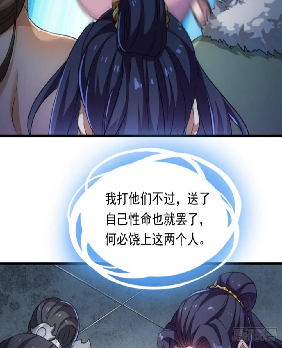 倚天屠龙记韩漫全集-第一百零五话 两仪剑法无删减无遮挡章节图片 
