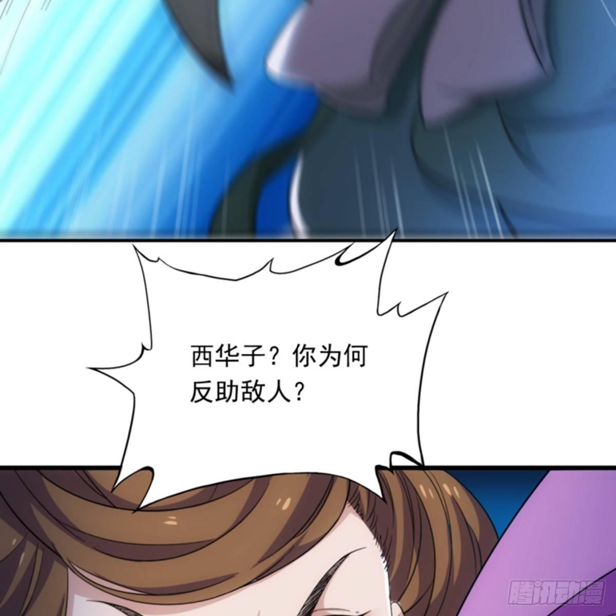 倚天屠龙记韩漫全集-第一百零五话 两仪剑法无删减无遮挡章节图片 
