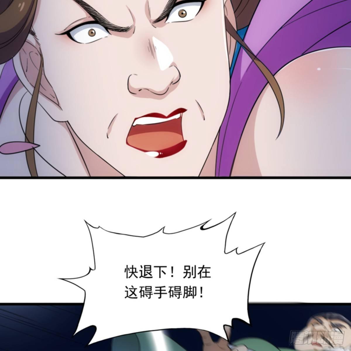 倚天屠龙记韩漫全集-第一百零五话 两仪剑法无删减无遮挡章节图片 