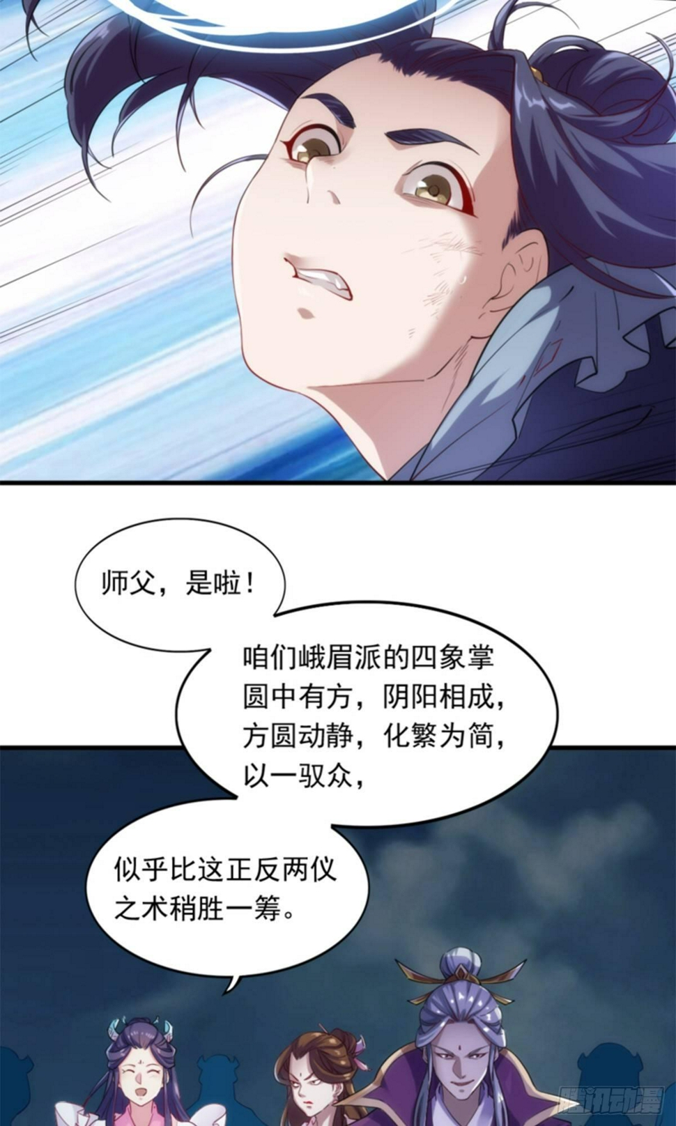 倚天屠龙记韩漫全集-第一百零六话 破阵无删减无遮挡章节图片 